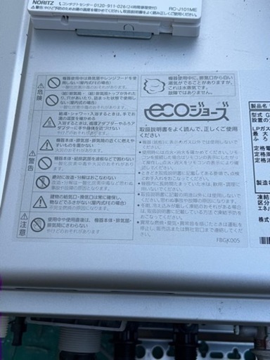 GT-C2462AWX-2 給湯器 屋外設置型 ノーリツ