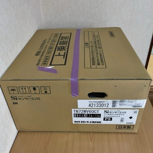 ガスコンロタカラスタンダート