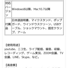 コンデンサーマイクの画像