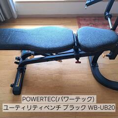 パワーテック　ユーティリティベンチ&アクセサリー3種