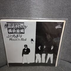 (中古EPレコード)横須賀Baby‐横浜銀蝿(3)