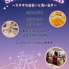 飲み会イベント！第2回Shuffle Hub！