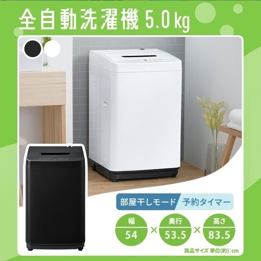 2024年8月購入?超美品✨アイリスオーヤマ5kg洗濯機