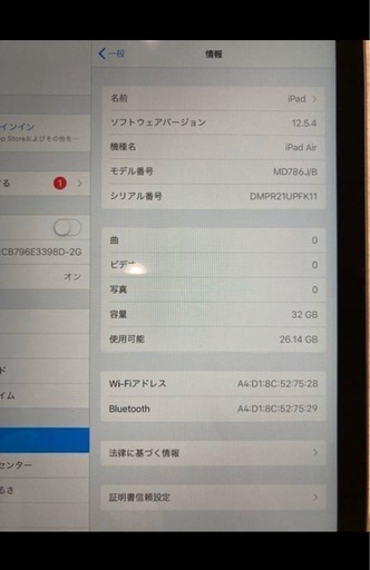 【美品】iPad Air 32G スペースグレイ