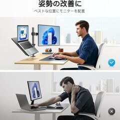 ノートPCとモニターをフロートできるアームの画像