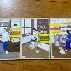 しあわせは食べて寝て待て　1〜3巻