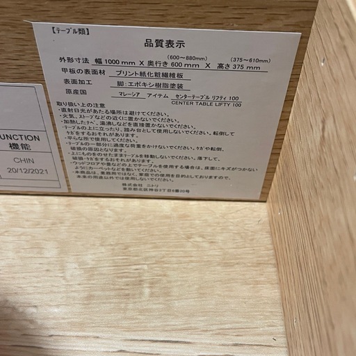 ニトリリフティ100LBR ライトブラウン (L エル) 町田のテーブル