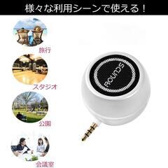 ポータブルスピーカーの画像