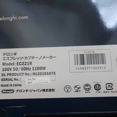 商談中ですデロンギコーヒーカプチーノＥＣ２２１R新品未使用品の画像