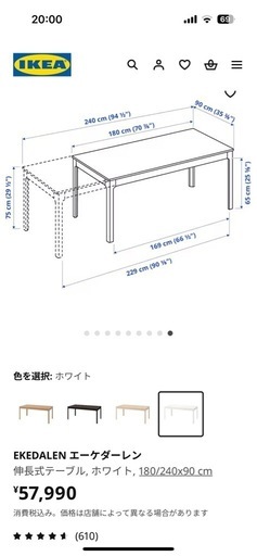 ダイニングテーブル　180cm 伸長時最大240cm ホワイト　テーブル　