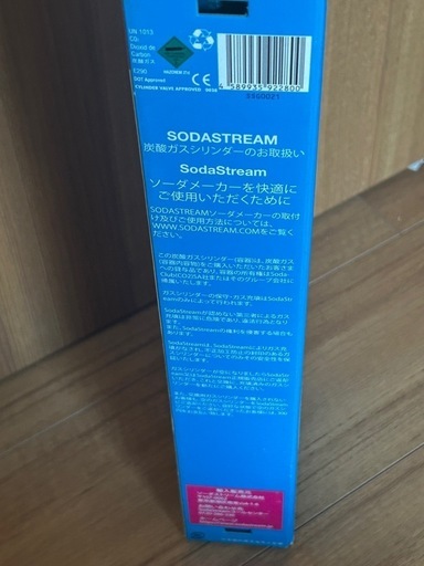 新品未開封ソーダストリームガスシリンダー
