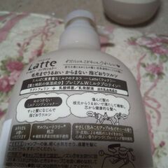 【Latte】シャンプー&コンディショナー各本体の画像