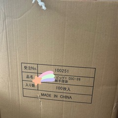 新品、未使用/ショッパー、紙袋セット売り！の画像