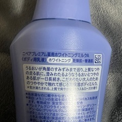 NIVEA Premium ホワイトニングの画像