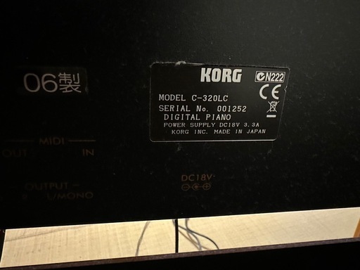 KORG CONCERT C-320 コルグ 電子ピアノ