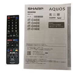 2024年製 SHARP/シャープ AQUOS 19インチ 液晶テレビ 2T-C19DE リモコン付き 基本引き取り限定 神奈川県横須賀市の画像
