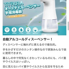チチロバ（TITIROBA）アルコールデ イスペンサー 自動 手指消毒器 アルコール用 霧吹き ボトル 消毒除菌噴霧器 消毒液対応アルコール対応 スプレー手洗い用学校病院 玄関2段階調節 乾電池式 PM-02 ホワイトの画像