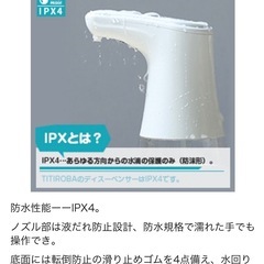 チチロバ（TITIROBA）アルコールデ イスペンサー 自動 手指消毒器 アルコール用 霧吹き ボトル 消毒除菌噴霧器 消毒液対応アルコール対応 スプレー手洗い用学校病院 玄関2段階調節 乾電池式 PM-02 ホワイトの画像