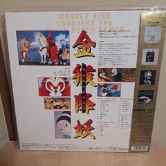 【最終値下げ】西遊記LD の画像