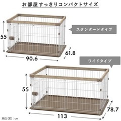 ペットサークルの画像