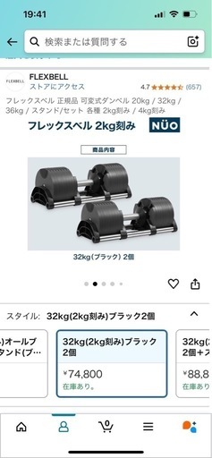 ダンベル•ベンチ【値下げしました】