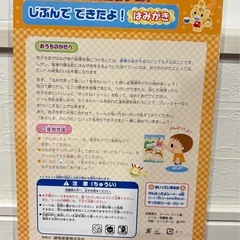ハローキティ じぶんでできたよ！　はみがき 二枚セットの画像