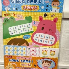ハローキティ じぶんでできたよ！　はみがき 二枚セットの画像