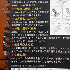 名刺整理帳　バインダー６穴ファイル型の画像