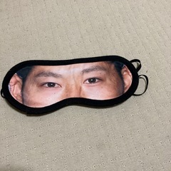 アイマスク