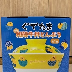 新品未使用❗️ぐでたま和殻どんどり