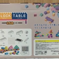 ブロックテーブル268pcsの画像