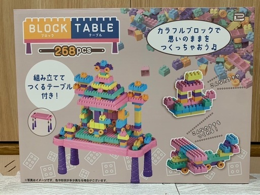 ブロックテーブル268pcs (ぷうさん) 西都城のおもちゃ《ブロック
