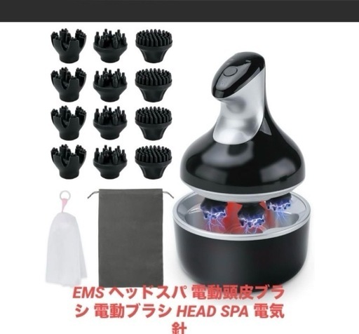  EMS ヘッドスパ 電動頭皮ブラシ 電動ブラシ HEAD SPA 電気針 