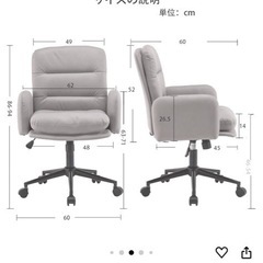 デスクパソコンチェア　昇降機能キャスター付き　の画像