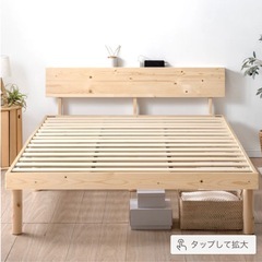 タンスのゲン　宮付きすのこベッド フレーム単品 2口コンセント付 天然木 北欧パイン　セミダブル　2個セットの画像
