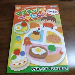 マグネットおもちゃ　幼児