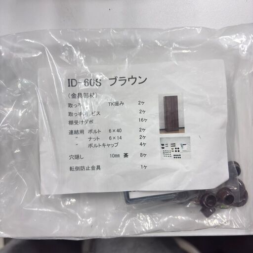  23258  木製リビングキャビネット 本棚 扉付き収納 棚    ◆大阪市内・東大阪市他 6,000円以上ご購入で無料配達いたしま