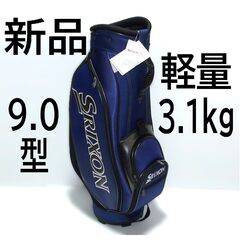 配達先決定🚚　無料配達します🚚定価2万円💖新品💖美品💖スリクソン...