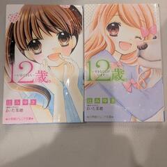 12歳シリーズ　そしてみらい　他6冊セット　辻みゆき　小説の画像