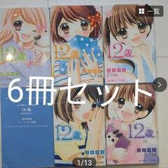 12歳シリーズ　そしてみらい　他6冊セット　辻みゆき　小説