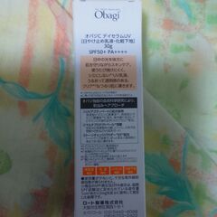 オバジCデイセラムUV 未開封品