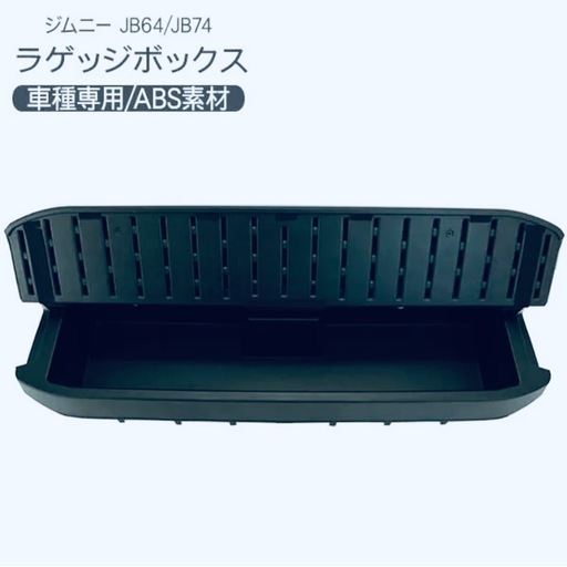 ジムニー 純正ラゲッジボックス 中古 2025年最新】Yahoo!オークション -ジムニーラゲッジボックスの