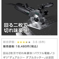 新品未使用。ショップジャパン。サンダー