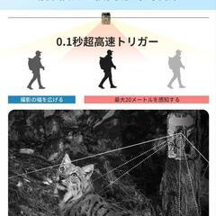 【新品未開封！大特価！最終価格です。。】 トレイルカメラ 防犯カメラ 野生動物 監視カメラ 暗視 動体検知 0.1秒 高速の画像