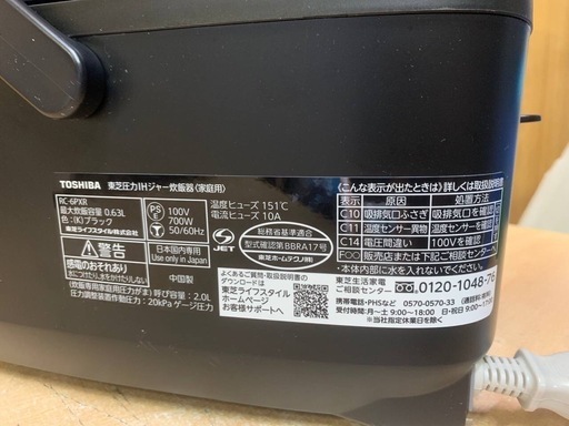EJ441番✨東芝✨炊飯器  ✨RC-6PXR