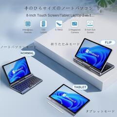 8インチ ミニパソコン ミニPC タッチスクリーン ポータブル ノートパソコンの画像