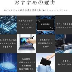 8インチ ミニパソコン ミニPC タッチスクリーン ポータブル ノートパソコンの画像