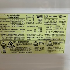 SHARP 単身用冷蔵庫の画像