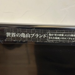 【状態良】2010年製32型テレビAQUOSの画像