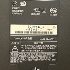 【状態良】2010年製32型テレビAQUOSの画像